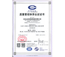 质量管理体系认证证书